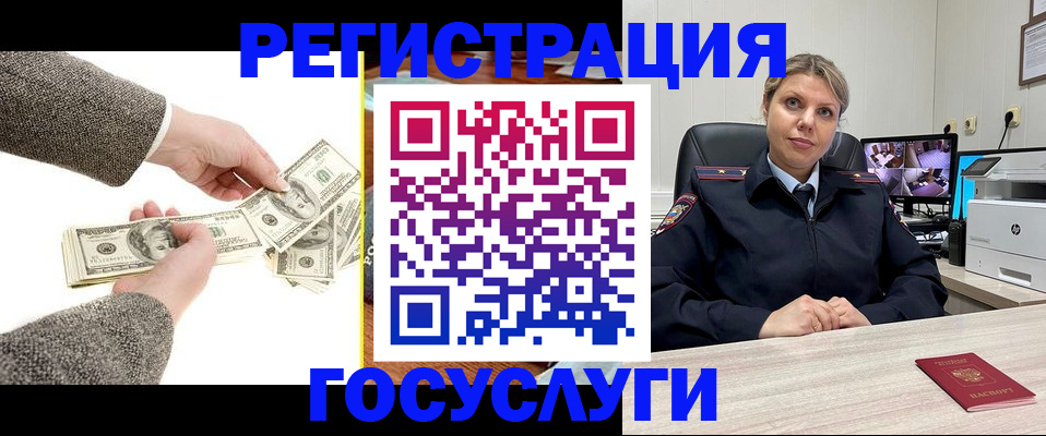 временная регистрация недорого в Краснокаменске